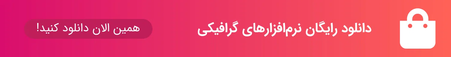 banner app download samgraph 1 طرح وکتور بستنی قیفی دو رنگ با زمینه ستاره