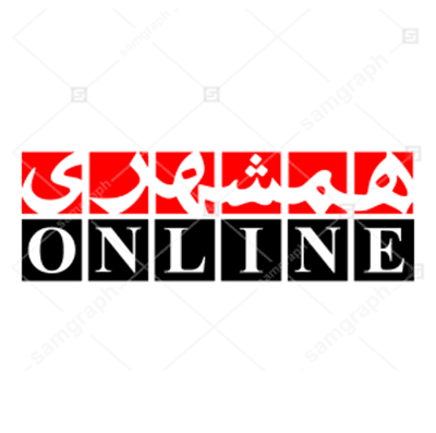 hamshahri دانلود لوگو وکتور روزنامه همشهری HAMSHAHRI logo vector