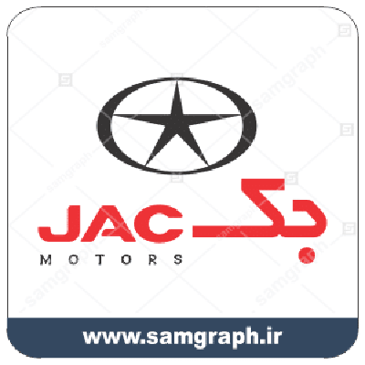 jac motor samgraph logo mashin vector iran car