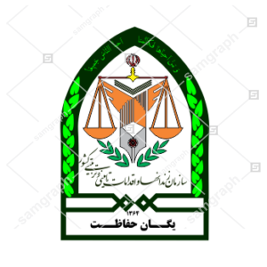 لوگو و آرم وکتور یگان حفاظت زندان - yegan hefazat zendan logo vector