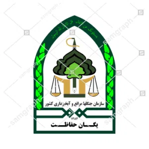 yegan hefazat jangalha 1
