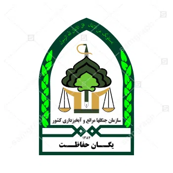 دانلود لوگو وکتور یگان حفاظت جنگلها yegan hefazat jangalha logo vector بصورت برداری (خطی) مناسب ساخت انواع تابلو تبلیغاتی ، برش لیزر ، برش CNC و طراحی. بدون رنجه و بدون محدودیت کیفیت در بزرگنمایی yegan hefazat jangalha 1
