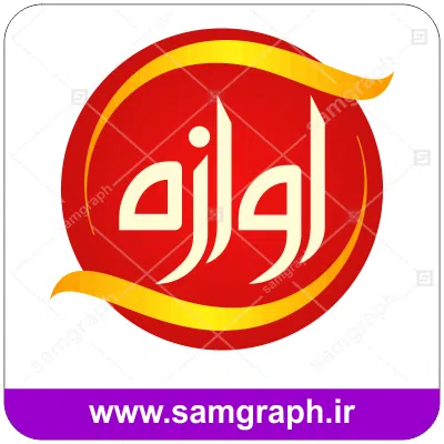 avazeh berenj دانلود نشانه و طرح الماس خطی