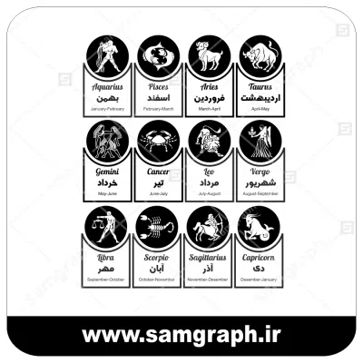دانلود وکتور سمبول ما های تولد-download vector simbol birthday month بدون رنجه و بدونه محدودیت کیفیت در بزرگنمایی است و مناسب برای ساخت تابلو های تبلیغاتی چلنیوم (حروف چنلیوم)، چاپ لارج فرمت، نئون پلاستیک (حروف پلاستیک) ، حروف استیل، حروف فلزی و حک بر روی ورق مولتی استایل و اسید کاری روی ورق استیل طلایی و نقره ای و همچنین ساخت لامپ نئون و لامپ ال ای دی ثابت و … آماده دانلود برای شما عزیزان میباشد.