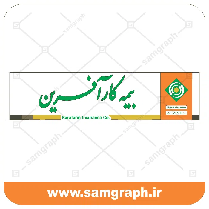 دانلود طرح وکتور بیمه کار افرین