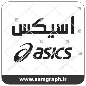 دانلود طرح وکتور تابلو لوگو اسیکس - Download asics logo Vector بدون رنجه و بدونه محدودیت کیفیت در بزرگنمایی است و مناسب برای ساخت تابلو های تبلیغاتی چلنیوم (حروف چنلیوم)، چاپ لارج فرمت، نئون پلاستیک (حروف پلاستیک) ، حروف استیل، حروف فلزی و حک بر روی ورق مولتی استایل و اسید کاری روی ورق استیل طلایی و نقره ای و همچنین ساخت لامپ نئون و لامپ ال ای دی ثابت و … آماده دانلود برای شما عزیزان میباشد.