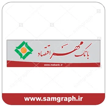 دانلود لوگو و آرم وکتور و لایه باز بانک اقتصاد - DOWNLOAD EGHTESAD BANK LOGOمناسب برای ساخت تابلو های تبلیغاتی چلنیوم (حروف چنلیوم)، چاپ لارج فرمت، نئون پلاستیک (حروف پلاستیک) ، حروف استیل، حروف فلزی و حک بر روی ورق مولتی استایل و اسید کاری روی ورق استیل طلایی و نقره ای و همچنین ساخت لامپ نئون و لامپ ال ای دی ثابت و … آماده دانلود برای شما عزیزان میباشد.