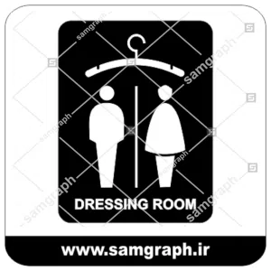 دانلود لوگو وکتور اتاق پوروو - DOWNLOAD DRESSING ROOM VECTOR