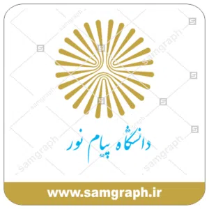 انلود لوگو وکتور دانشگاه پیام نور - DOWNLOAD PAYAM NOR LOGO VECTOR