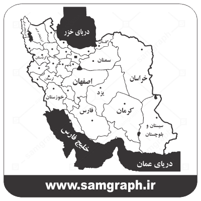 دانلود طرح وکتور نقشه استان های ایران - DOWNLOAD IRAN provincial map VECTOR