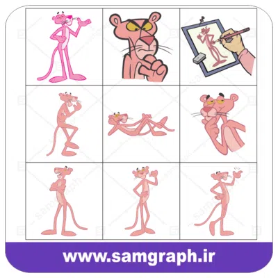 دانلود طرح وکتور پلنگ صورتی - DOWNLOAD pink Panther VECTOR