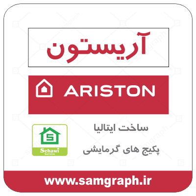 دانلود طرح وکتور لوازم خانگی اریستون - Download Home Appliances ariston logo Vector