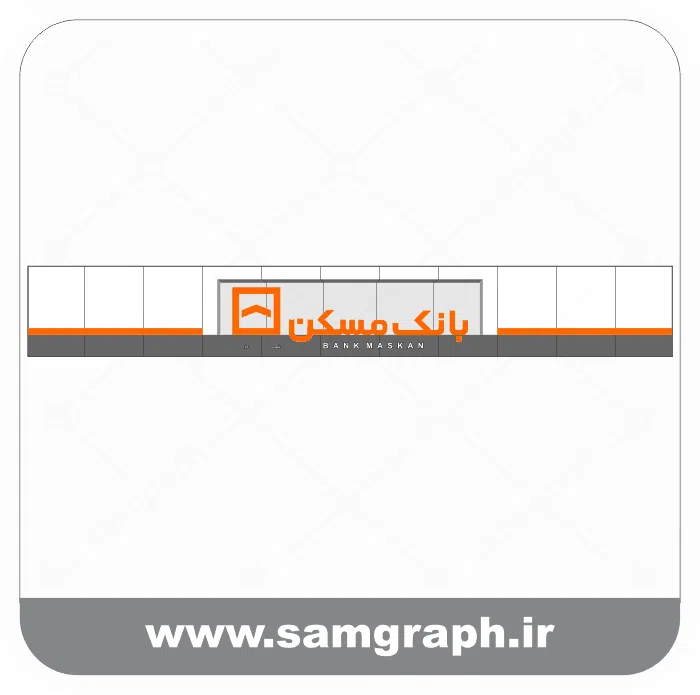 دانلود فایل تابلو لوگو ، آرم ، وکتور ، لایه باز بانک مسکن- DOWNLOAD MASKAN BANK LOGO دانلود فایل تابلو لوگو ، آرم ، وکتور ، لایه باز بانک مسکن- DOWNLOAD MASKAN BANK LOGO