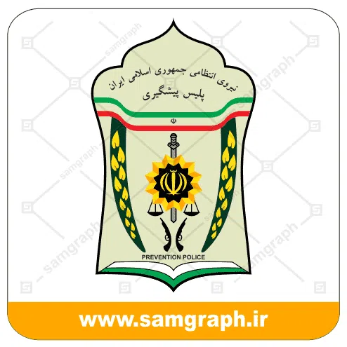 دانلود لوگو طرح وکتور پلیس پیشگیری - DOWNLOAD PREVENTIO POLICE VECTOR