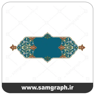 58tazhib eslimi botojeghe farsh tarh vector file kadr tablo 1 وکتور اسلیمی