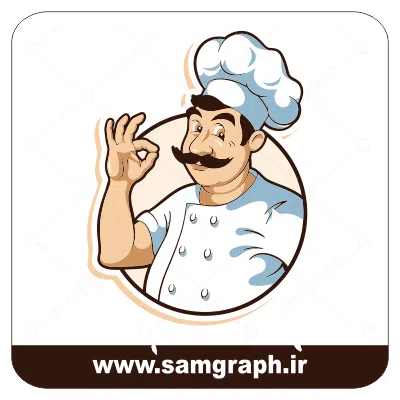 وکتور سرآشپز ویژه - Download Vector Special Chef