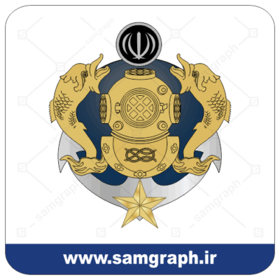 وکتور بج نشان های قواصی نیروی دریایی ارتش جمهوری اسلامی ایران - Diving badge