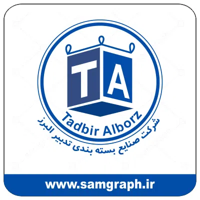 دانلود وکتور لوگو شرکت صنایع بسته بندی تدبیر البرز