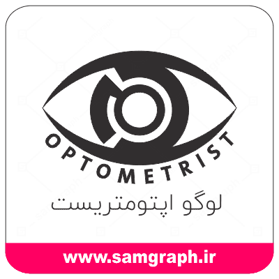 لوگو اپتومتریست - دانلود آرم وکتور عینک ساز - download logo optometrist