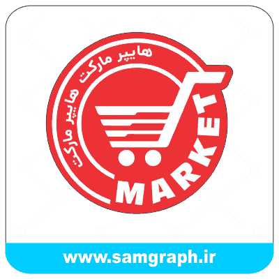 دانلود وکتور لوگو هایپر مارکت - Download Hypermarket Logo Vector