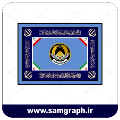 وکتور پرچم نیروی هوایی ارتش جمهوری اسلامی ایران - flag artesh iran