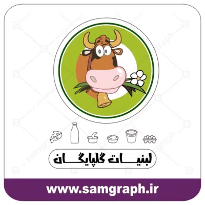 دانلود وکتور دانلود وکتور لوگو لبنیاتی گلپایگان - Download Golpayegan Dairy Vector