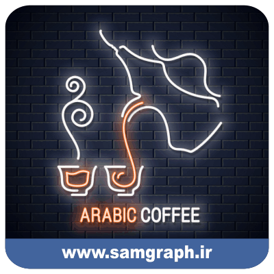 وکتور قهوه عربی - Arabic coffee vector