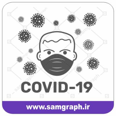 وکتور پروتکل کرونا با ماسک