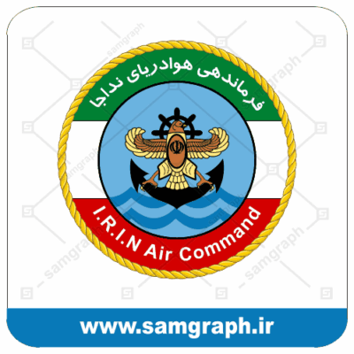 وکتور لوگو فرماندهی هوا دریایی نداجا - Nedaja Marine Air Command