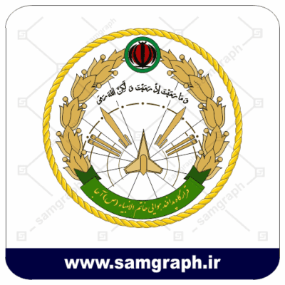 وکتور لوگو قرارگاه پدافند هوایی خاتم الانبیاء (ص) - آجا