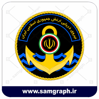وکتور لوگو نیروی دریایی ارتش جمهوری اسلامی ایران - flag artesh iran