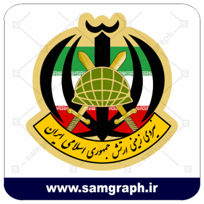 وکتور لوگو نیروی زمینی ارتش جمهوری اسلامی ایران