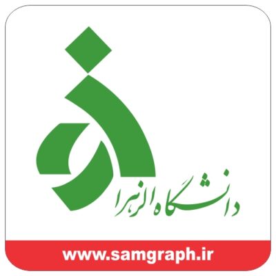 وکتور لوگو و آرم دانشگاه الزهرا - university - College