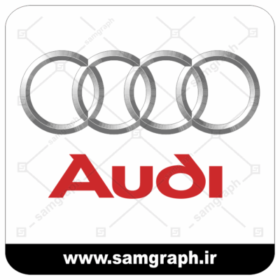 وکتور لوگو و آرم شرکت خودروسازی آئودی - CAR AUDI