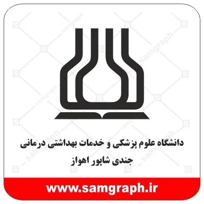وکتور لوگو و آرم دانشگاه علوم پزشکی و خدمات بهداشتی درمانی جندی شاپور اهواز وکتور لوگو و آرم دانشگاه علوم پزشکی و خدمات بهداشتی درمانی جندی شاپور اهواز