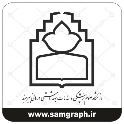 وکتور لوگو و آرم دانشگاه علوم پزشکی و خدمات بهداشتی درمانی بیرجند