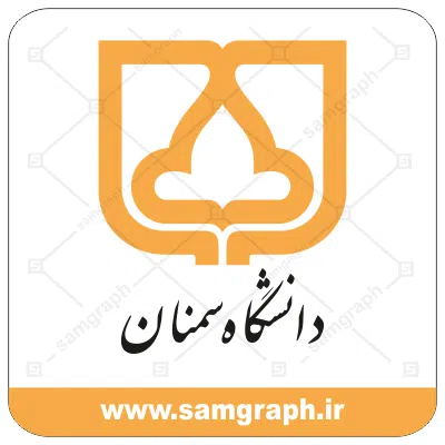 وکتور لوگو و آرم دانشگاه سمنان - university