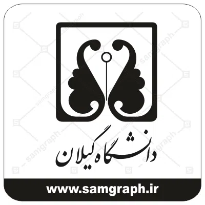 وکتور لوگو و آرم دانشگاه گیلان - university