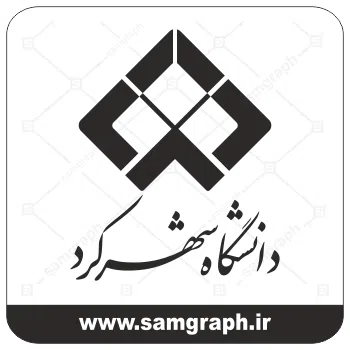 وکتور لوگو و آرم دانشگاه شهرکرد - university