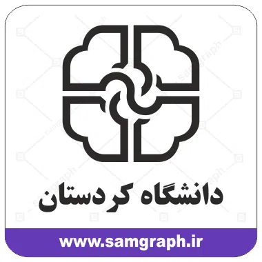 وکتور لوگو و آرم دانشگاه کردستان - university
