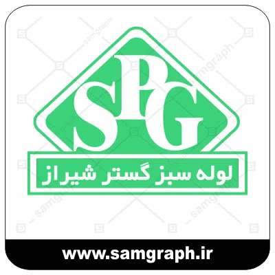 وکتور لوگو شرکت لوله سبز گستر شیراز