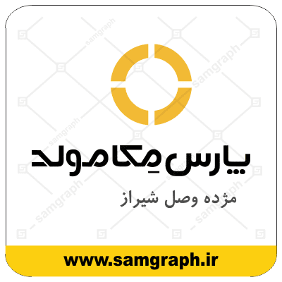 logo vector pars meka mold shiraz ghatat khodro badane 1