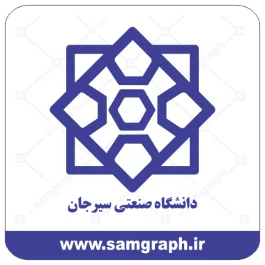وکتور لوگو و آرم دانشگاه صنعتی سیرجان - university