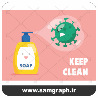 وکتور مایع ضد عفونی - ویروس کرونا - پروتکل های بهداشتی کوید 19 - صابون - vector - soap - Keep Clean