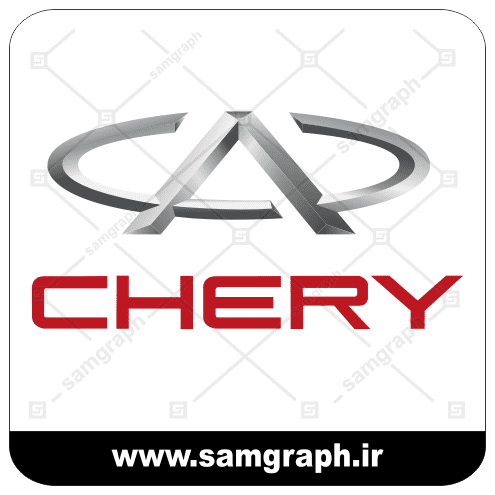 لوگو و آرم وکتور برند چری - کمپانی خودروسازی چینی - logo vector CHERY