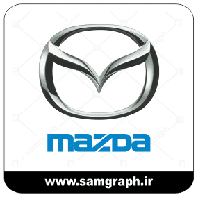 وکتور لوگو و آرم برند خودروسازی مزدا - vector MAZDA logo car