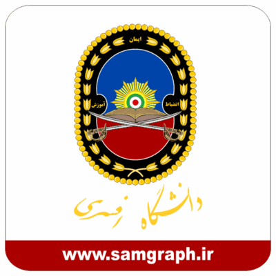 آرم و لوگو وکتور دانشگاه افسری