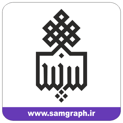 daneshgah stan birjand logo vector university file 1 لوگو و آرم وکتور دانشگاه بیرجند