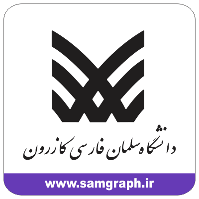 daneshgah university vector arm file salman farsi 1