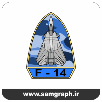طرح وکتور نشان و بدج بازو خلبان هواپیما F14 نیروی هوایی ارتش جمهوری اسلامی ایران